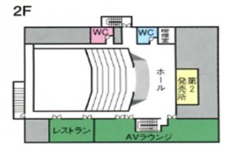 館内図2Ｆ